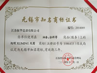 知名商標(biāo)證書(shū)